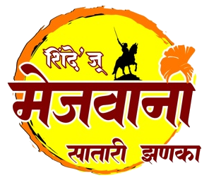 Shinde Mejwani – Satara Jhanka